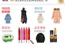 分享淘宝老年版怎么用