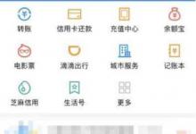 教你支付宝如何成为钻石会员