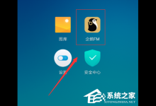 小编分享企鹅FM怎么录制自己的作品