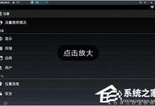 我来教你网易MuMu模拟器怎么解决黑屏问题