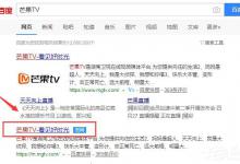 我来教你芒果TV视频怎么设置缓存