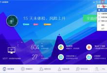 我来教你Win10一开机电脑管家就提示垃圾清理怎么办