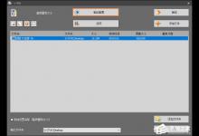 我来教你格式工厂视频转换失败提示“Error（格式工厂视频转换mp3失败）
