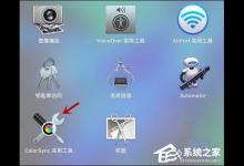 MAC Colorsync怎么用？