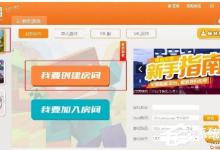 分享宅霸联机平台中如何联机玩我的世界