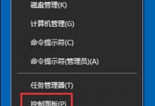 小编教你Win10系统如何使用BitLocker加密驱动器