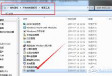 分享Win7打印机共享弹出错误码0xc00006d9怎么处理