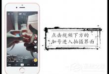 我来分享抖音如何拍摄时间静止特效