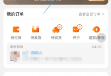 小编教你怎么参与淘宝早起打卡活动