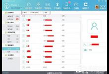 我来教你怎么使用XY苹果助手的通讯管理功能