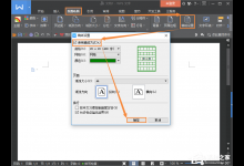 我来分享WPS被忽视的几个小功能介绍