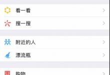 我来分享微信如何制作表白二维码