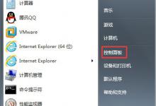 教你Win7怎么获得管理员权限（win7怎么获得管理员权限进行系统恢复）