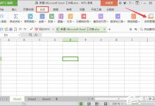 小编分享WPS名称管理器怎么用（wps手机版名称管理器在哪）