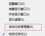 我来分享Win7任务管理器进程页列找不到相关进程PID号怎么办