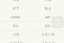 我来分享扇贝单词APP怎么背诵单词（扇贝单词怎么PK）