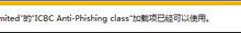 小编教你Win10打开IE提示“ICBC（win10打开ie提示文件或目录损坏）