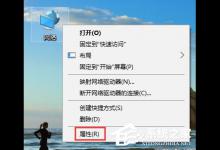 Win10 edge无法打开网页提示“发生临时DNS错误”怎么办？