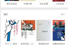 我来分享小寻书APP怎么使用