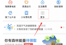 小编教你支付宝怎么办理ETC（支付宝怎么办理etc高速卡）