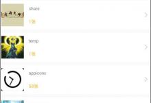 小编教你一键投影APP连接电视的具体操作步骤