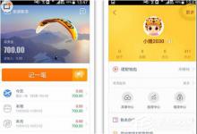 小编教你随手记APP如何合并账户（随手记app隐藏的账户怎么显示出来）