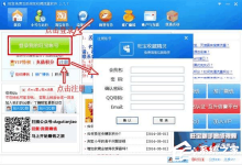 小编教你旺宝免费淘宝收藏软件怎么使用