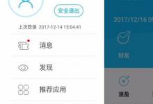 小编分享中国建设银行APP设置银行卡短信提醒的操作教程（中国建设银行APP如何设置短信提醒）