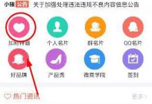 分享小猪导航APP怎么添加好友