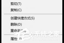 我来教你Win10启动战争前线就停止工作怎么办