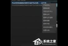 我来分享Win10绝地大逃杀卡顿解决方法（Win10电脑卡顿严重解决方法）