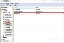 小编教你Win7系统不显示工作组怎么办