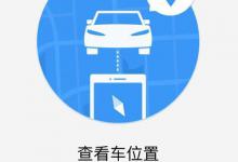 我来教你微信我的车怎么用