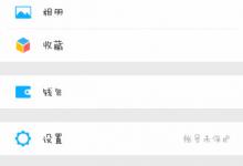 我来分享微信收藏的图片改怎么删除