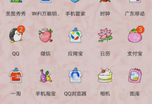 分享如何将公众号添加到手机桌面