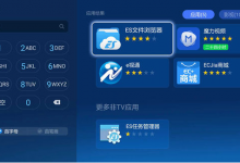 教你如何用电视盒子观看百度云视频