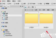 小编分享ACDSee如何编辑图片（acdsee如何修改图片）