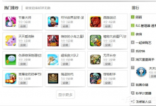 教你畅玩安卓模拟器虚拟键盘如何使用