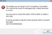 我来分享WinXP系统提示Nsis
