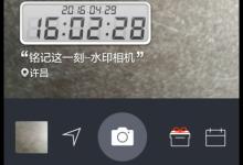 小编教你水印相机如何修改时间