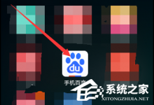 我来教你手机百度如何设置成夜间模式