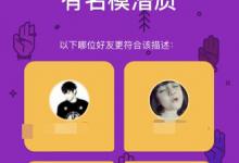 教你QQ坦白说如何禁止（如何破解qq坦白说）