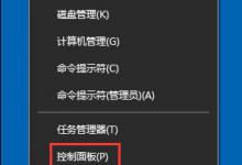 小编教你Win10应用商店闪退怎么办（win10下载应用商店）