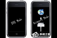 分享iPhone如何退出dfu模式（iPhone怎么退出dfu模式）
