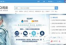 小编教你QQ阅读怎么成为作者（qq阅读怎么搜作者）