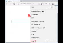 教你Win10网页视频无法播放提示“点击即可启用adobe