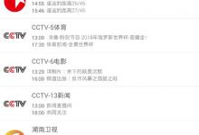 分享91看电视怎么设置投屏（手机看电视怎么投屏）