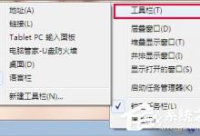 小编分享Win7电脑语言栏不见了怎么办（电脑的语言栏不见了怎么办）