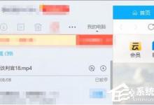 我来分享迅雷怎么修改皮肤