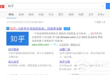 教你知乎要如何查看关注的人